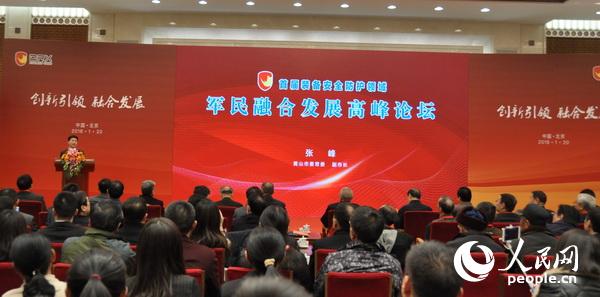 1��20����2018���׌ã��b�䰲ȫ���o�I��܊���ںϰl(f��)չ�߷�Փ���ڱ������������e����  �zӰ�����F��