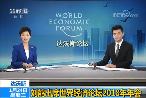 �_(d��)��˹�����Q��ϯ���罛(j��ng)��(j��)Փ��2018�����(hu��)