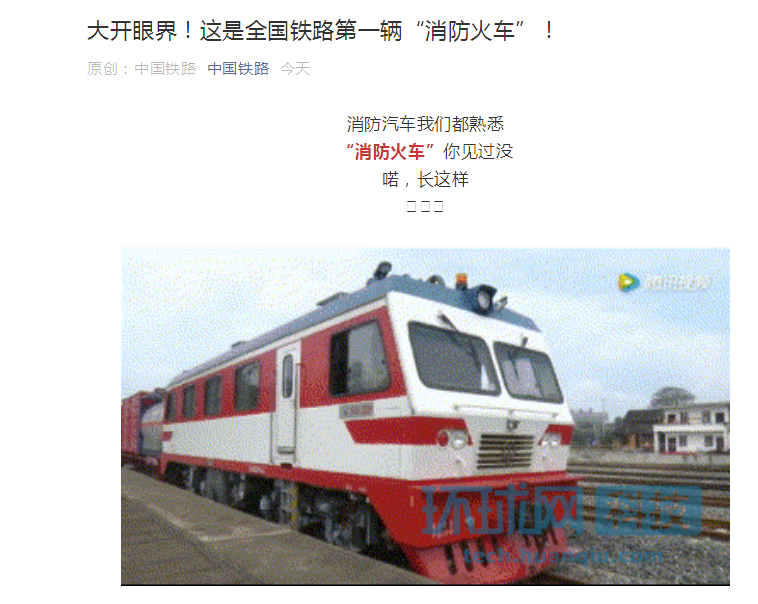 全國(guó)首輛“消防火車”亮相:遇險(xiǎn)情可立刻“變身”