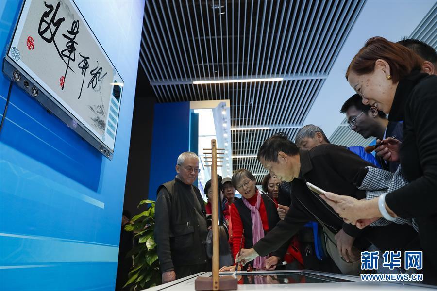 在改革開(kāi)放40周年展覽上體驗(yàn)科技互動(dòng)