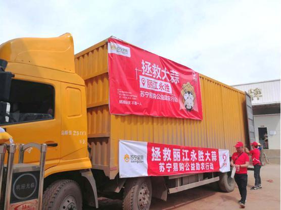 全渠道助銷農(nóng)產(chǎn)品超60億 蘇寧榮獲2018電商公益先鋒獎(jiǎng)