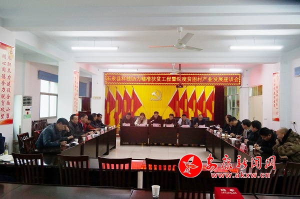 全縣深度貧困村鄉(xiāng)土人才座談會(huì).jpg