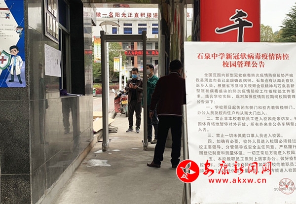 石泉中學:安裝電子體溫檢測設(shè)備 復(fù)課不用排隊測體溫.JPG