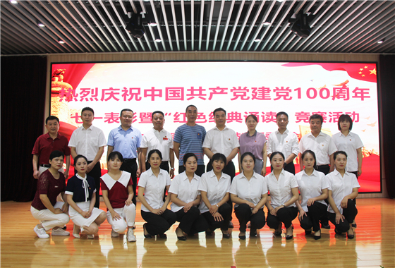 市中心血站舉行慶祝中國共產(chǎn)黨成立100周年表彰大會(huì)暨“紅色經(jīng)典誦讀”競(jìng)賽活動(dòng)
