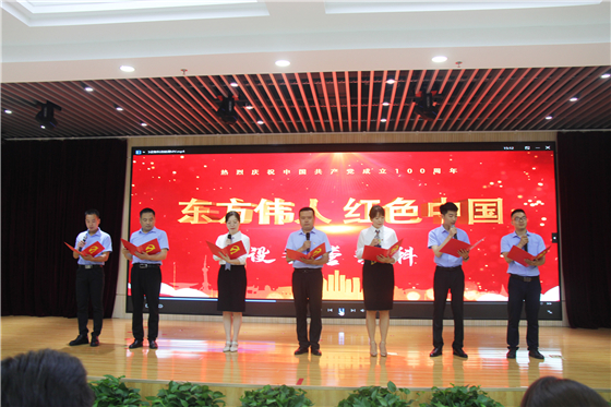 市中心血站舉行慶祝中國共產(chǎn)黨成立100周年表彰大會(huì)暨“紅色經(jīng)典誦讀”競(jìng)賽活動(dòng)